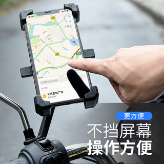 电动车手机架电瓶摩托车自行车外卖骑手车载防震手机导航支架