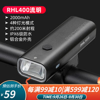 洛克兄弟自行车灯前灯夜骑行强光手电筒USB充电防雨山地车户外 RHL400-4档亮光/适用圆管