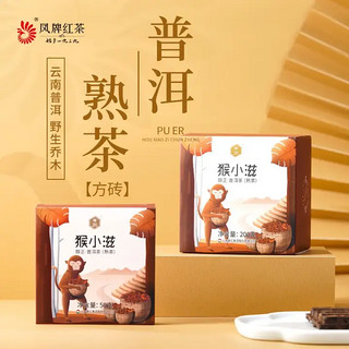 凤牌 云南临沧 普洱茶 猴小滋泉涌 熟普砖 盒装 200g