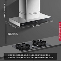 sacon 帅康 T8011欧式吸油烟机家用厨房大吸力自清洗顶吸烟机官方旗舰