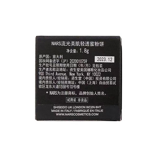 NARS 纳斯 流光美肌轻透蜜粉饼 1.8g