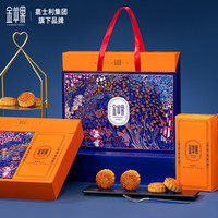 WISDOM TRYMA 金苹果 中秋月饼礼盒装美好礼510g团购员工福利