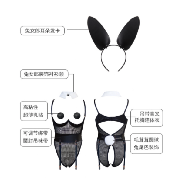 UPKO 兔女郎 情趣内衣 6件套(耳朵发卡+衫领+连体衣+腰封吊袜带+尾巴饰品+乳贴)
