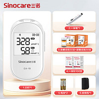 Sinocare 三诺 二合一医用家用血糖尿酸 EA-19（仪器+血糖试纸50+尿酸试纸50）