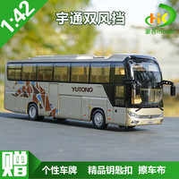 1:42 原厂 宇通 ZK6118HQY8Y 双风档 双层旅行客车 巴士模型