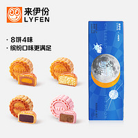 来伊份 中秋月饼礼盒 中式糕点团购 嘿皮到月球·皓月280g