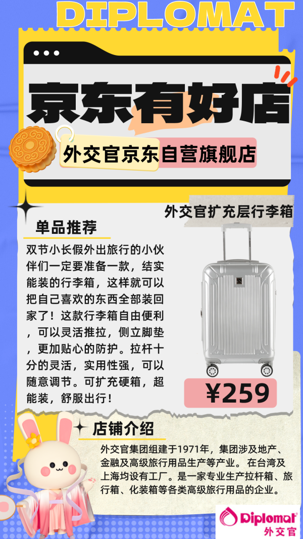京东有好店|Vol.14:月与国同辉,人与家团圆!好店与你共度佳节