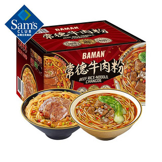 Sam's 霸蛮(BAMAN) 常德牛肉粉2.1336kg 6人份