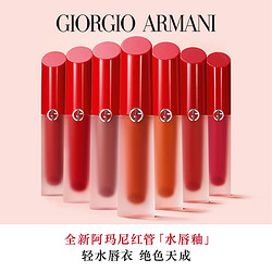 ARMANI beauty 阿玛尼彩妆 全新红管水唇釉