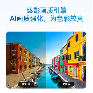 Letv 乐视 TV（Letv）F65Pro  65英寸 4K超高清智慧屏 巨幕大屏 MEMC运动防抖 远场语音