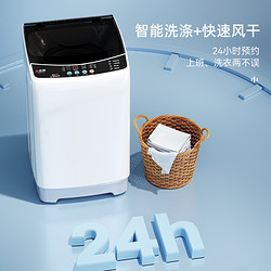 CHIGO 志高 洗衣机全自动家用小型迷你租房宿舍7公斤风干款