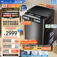 小天鹅 波轮洗衣机全自动 小乌梅 【TB100V85PLUS] 水魔方防缠绕 超微净泡洗 直驱变频