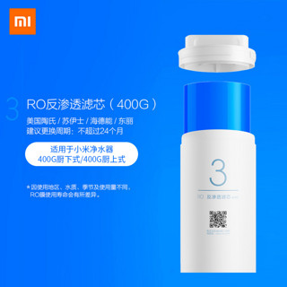 Xiaomi 小米 净水器滤芯1号2号3号4号PP棉前置后置400G600G反渗透过滤1212