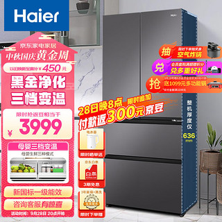 Haier 海尔 入BCD-468WGHFD5DSMU1 多门冰箱