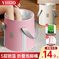 yhDD 折叠泡脚桶