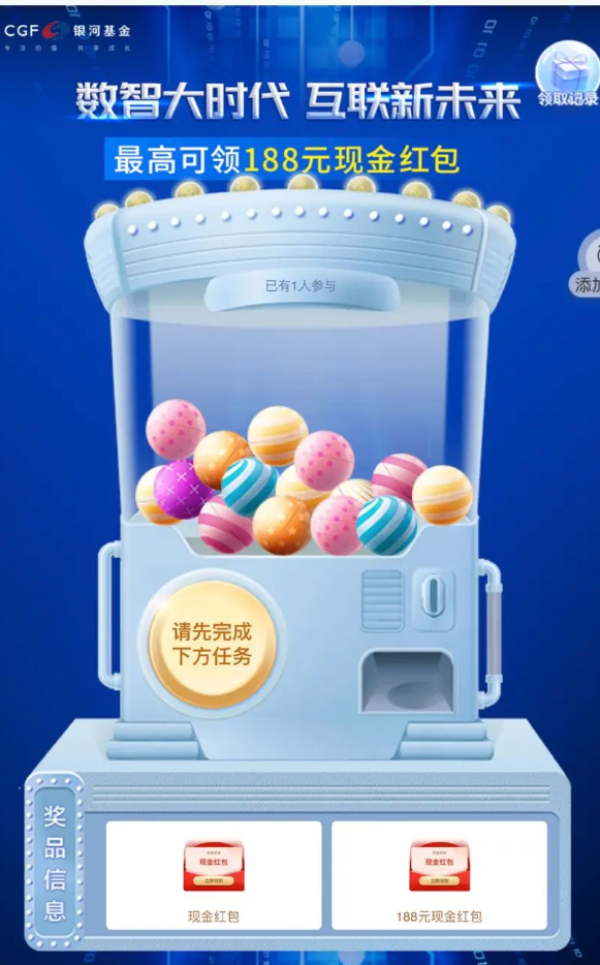 招商银行 完成自选留言任务抽0.12-188元随机红包