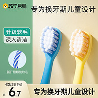 PROTEFIX 恐龙医生 儿童牙刷6一12岁软毛以上7牙膏8小孩9专用10换牙期小学生大童2255