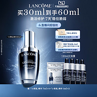 LANCOME 兰蔻 小黑瓶精华 修护维稳保湿淡纹清爽细腻透亮