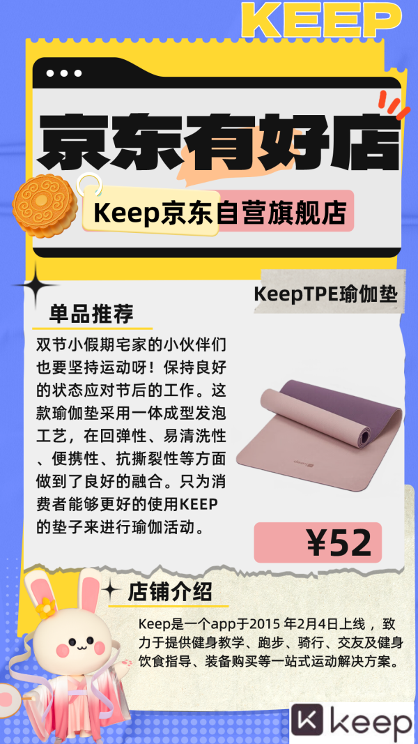 京东有好店|Vol.14:月与国同辉,人与家团圆!好店与你共度佳节
