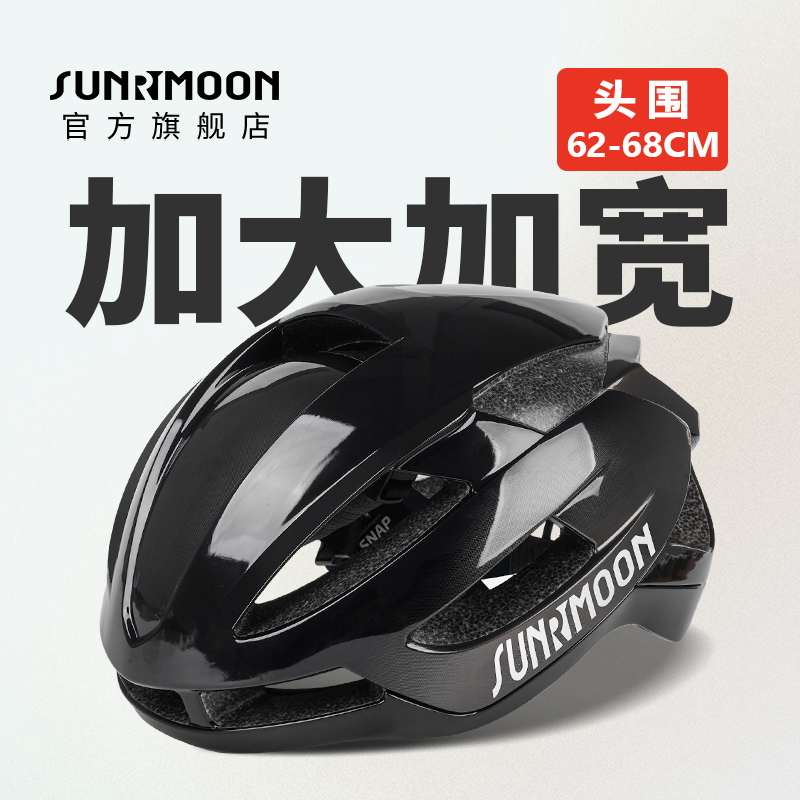 sunrimoon森瑞梦自行车骑行头盔大码大头围男女公路山地车安全帽