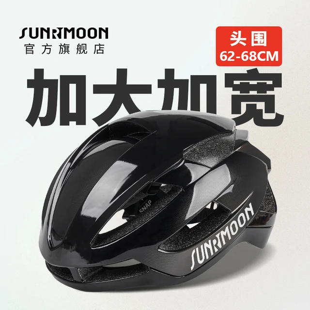 sunrimoon森瑞梦自行车骑行头盔大码大头围男女公路山地车安全帽