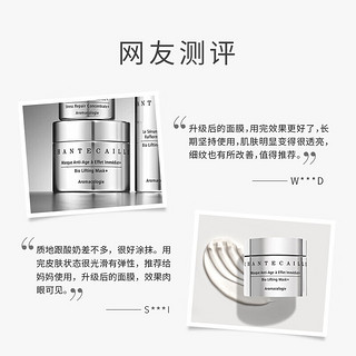 香缇卡（Chantecaille）升级版钻石级面膜50ml 涂抹面膜提拉紧致抗皱保湿