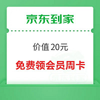 先领券再剁手：支付宝领6元支付红包！微信领1188元免费提现券！