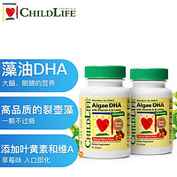 CHILDLIFE 藻油dha儿童藻油胶囊 守护童年22载时光 美国进口 6个月以上 60粒/瓶 【0防腐】藻油DHA 60粒/瓶*2