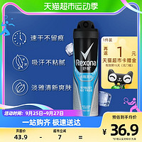 88VIP：Rexona 舒耐 男士爽身香体喷雾150ml冰激酷爽