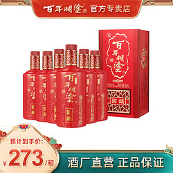 百年糊涂 酒窖藏52度浓香型500mL*6贵州白酒礼盒装送礼喜宴酒整箱