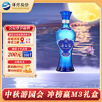 YANGHE 洋河 蓝色经典 海之蓝(22版) 42度 100ml 单瓶装 绵柔浓香型白酒 收藏