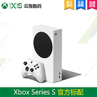 Microsoft 微软 Xbox Series X/S 国行主机 XSS XSX ONE S 次时代4K游戏主机