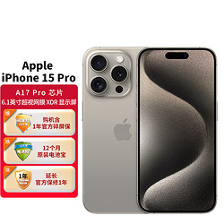 Apple 苹果 iPhone 15 Pro (A3104) 512GB 原色钛金属 支持移动联通电信5G 双卡双待手机