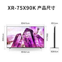 SONY 索尼 XR-75X90L 75X80K 75X95EK 75X85L 4K 电视机 75X90K XR-75X90K