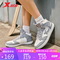 XTEP 特步 高帮滑板鞋男运动休闲鞋耐磨百搭 青木灰/帆白 43