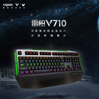 RAPOO 雷柏 V710 108键 有线机械键盘 黑色 雷柏青轴 混光