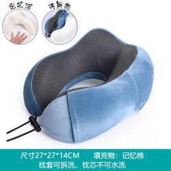 u型枕记忆棉 午睡护颈枕旅行枕头 F05磁布+超柔-孔雀蓝 27*27*14cm（记忆棉）