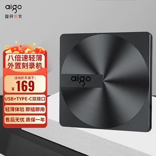 aigo 爱国者 8倍速 外置光驱 外置DVD刻录机 移动光驱 外接光驱 黑色(兼容Windows/苹果MAC双系统/G300)