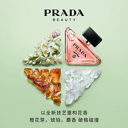 PRADA 普拉达 我本莫测体验香水1.2ml