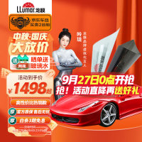 LLumar 龙膜 悦享75+35 汽车贴膜 全车膜 浅色