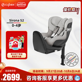 cybex 儿童安全座椅sirona s2 0-4岁360°可旋转isofix接口车载