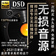 Newmine 纽曼 DSD无损音乐软音源下载发烧级HIFI母带HIRES高品质DTS5.1声道合集 图片色