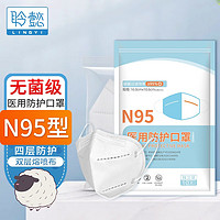 移动端：LINGYI 聆懿 一次性医用口罩飞沫 N95医用级口罩 独立装  50片