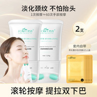 梵西 六胜肽颈霜紧致去颈纹脖子提拉淡化颈纹滚轮颈霜