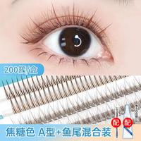 焦糖色仙子鱼尾混合装仙女毛a型假睫毛女单簇嫁接自然仿真眼睫毛