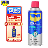 WD-40 高效白锂润滑脂 360ml