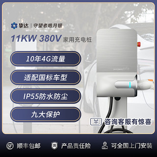 挚达 新能源电动汽车三相380V11kw交流v充电桩