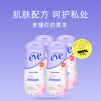 夏依 eve女性私处洗护液119ml*4外阴清洗祛味