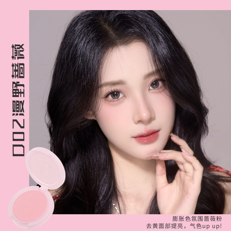 向日花腮红膏泥膨胀收缩色哑光自然高光提亮晒红女