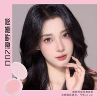 向日花腮红膏泥膨胀收缩色哑光自然高光提亮晒红女